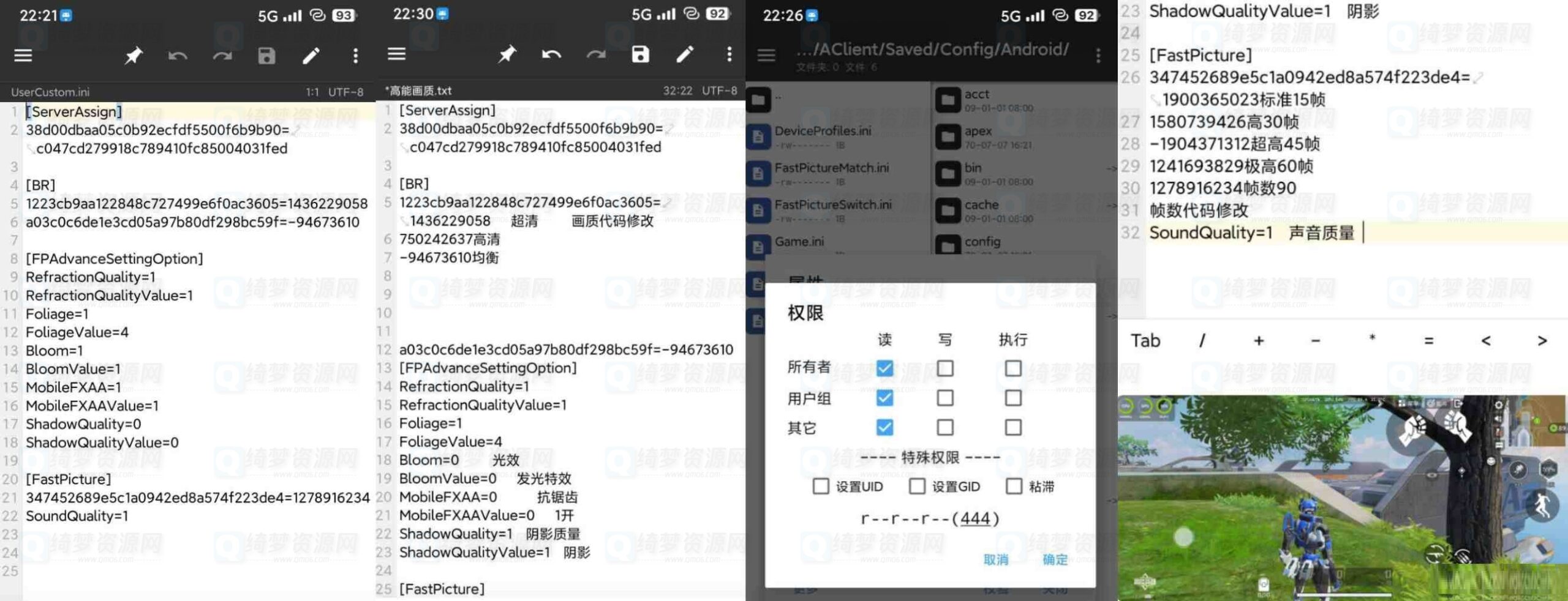 高能英雄画质修改教程 需ROOT-白漂资源网