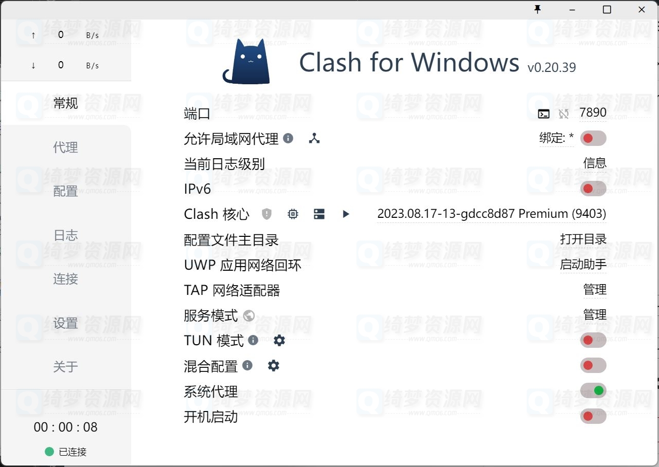 Clash for Windows V0.20.39最后版本-白漂资源网