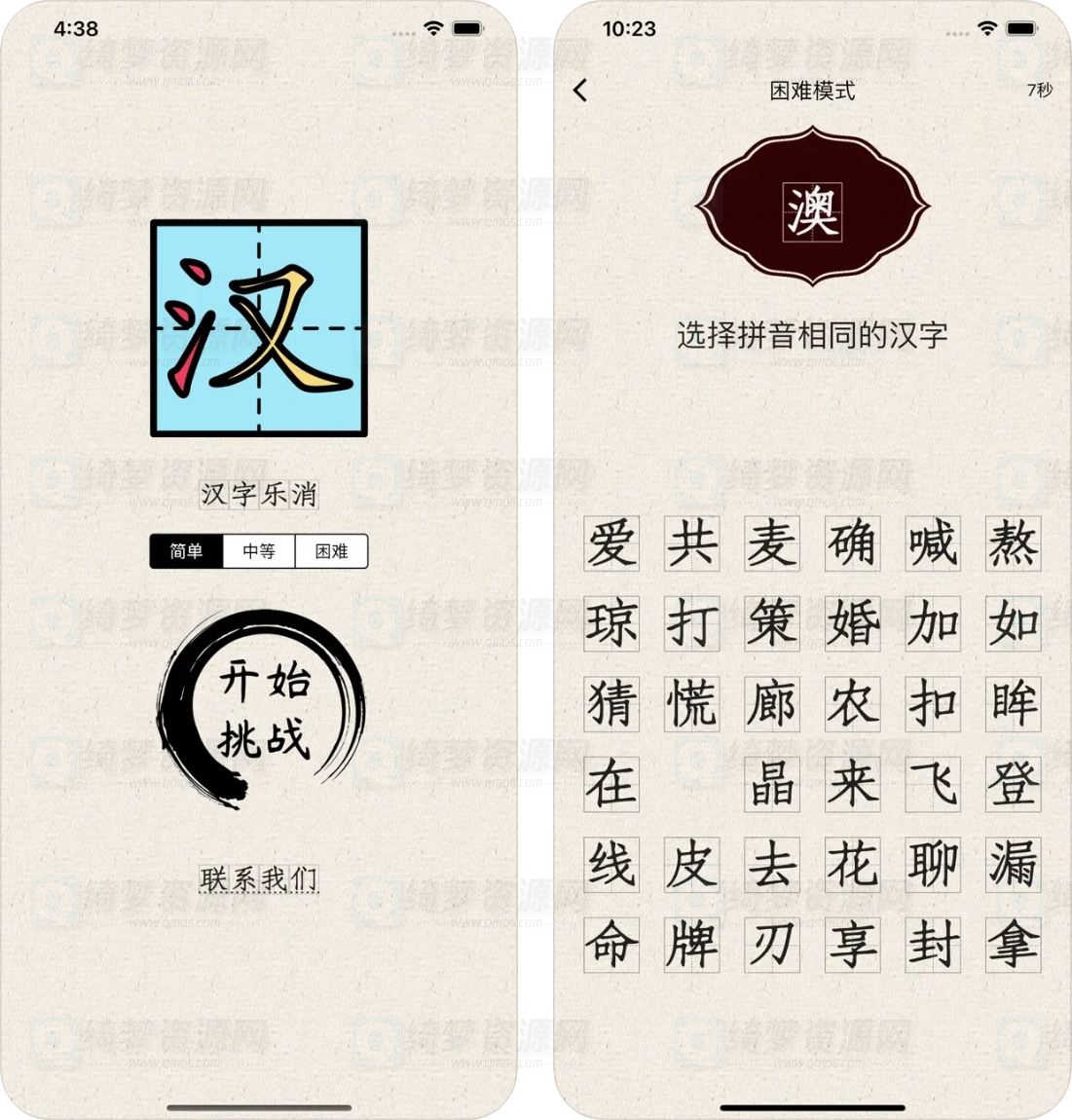 iOS达人影视伪装上架-白漂资源网